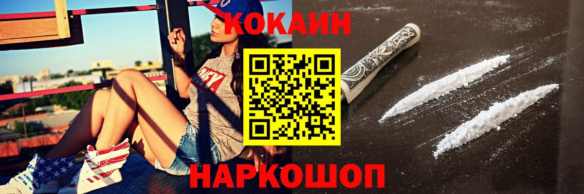 Кореновск  КОКАИН 99%  Cocaine Колумбийский  Вход с VPN 