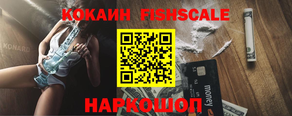 Cocaine 97% Кореновск