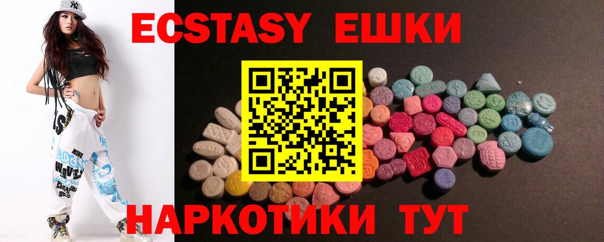 Ecstasy диски Кореновск