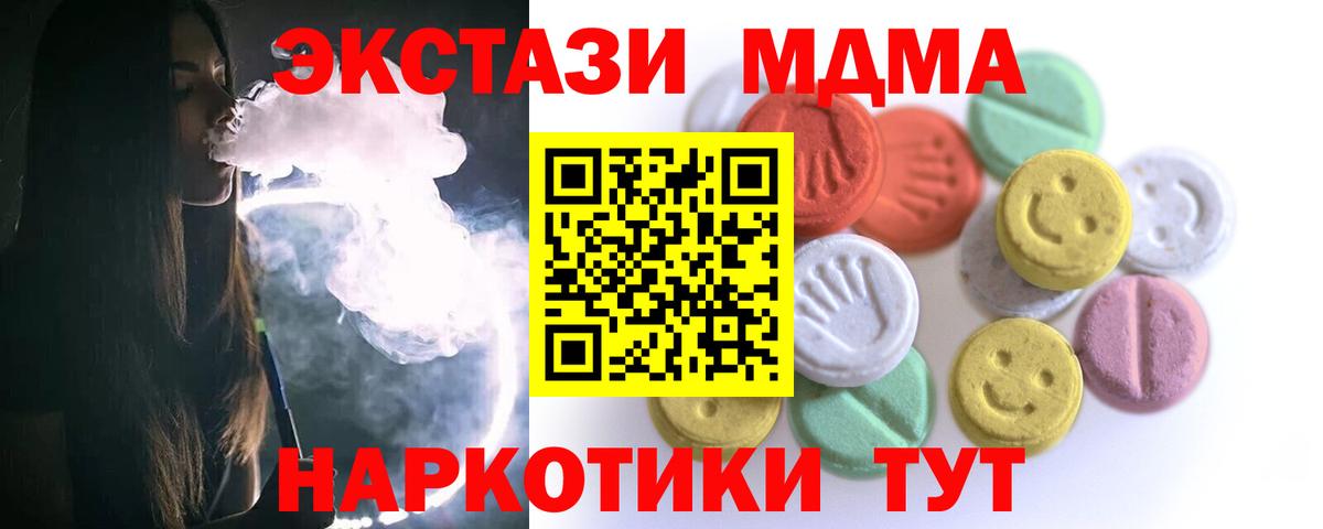 Ecstasy  Вход с VPN  Кореновск  ЭКСТАЗИ VHQ  где можно купить наркотик  Экстази DUBAI 