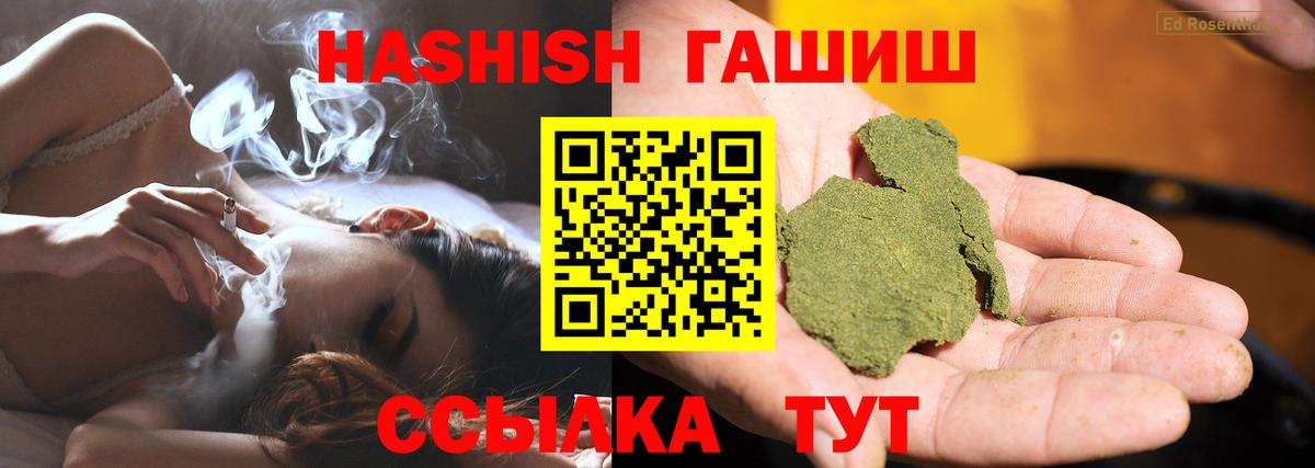 Гашиш индика сатива  Гашиш хэш  Кореновск  Вход с VPN 