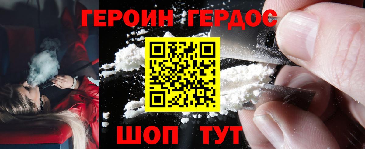 ГЕРОИН гречка  Вход с VPN  Кореновск 