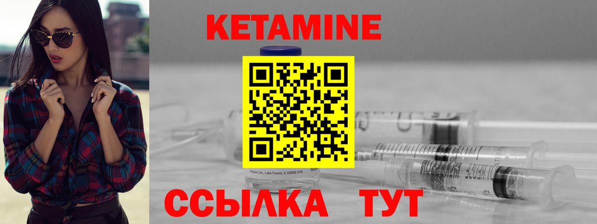 Кореновск  Кетамин ketamine  гидра ONION  Вход с VPN 