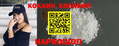 кокаин Краснознаменск