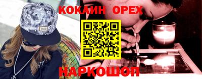 кокаин Краснознаменск