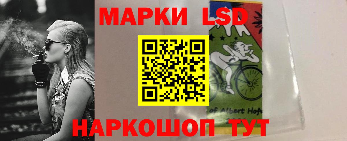 ЛСД экстази ecstasy Кореновск