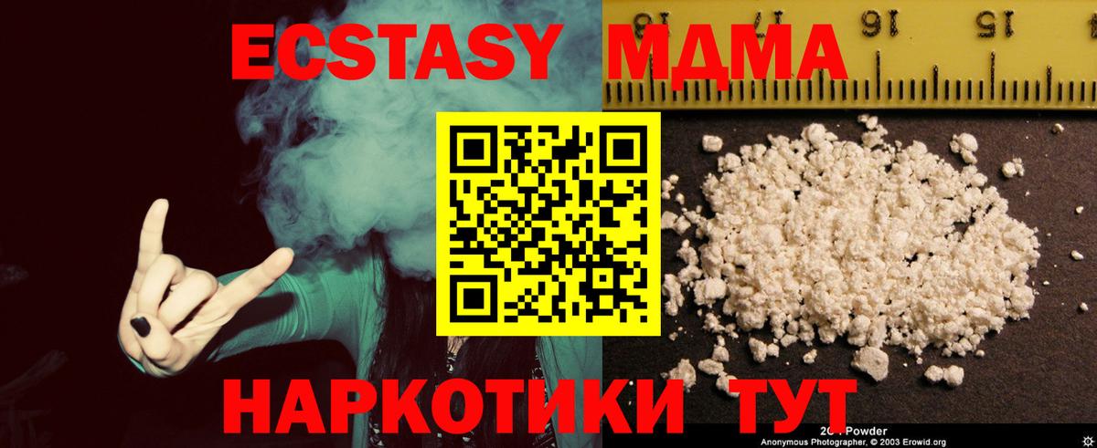МДМА  Вход с VPN  MDMA молли  Кореновск  МДМА VHQ 