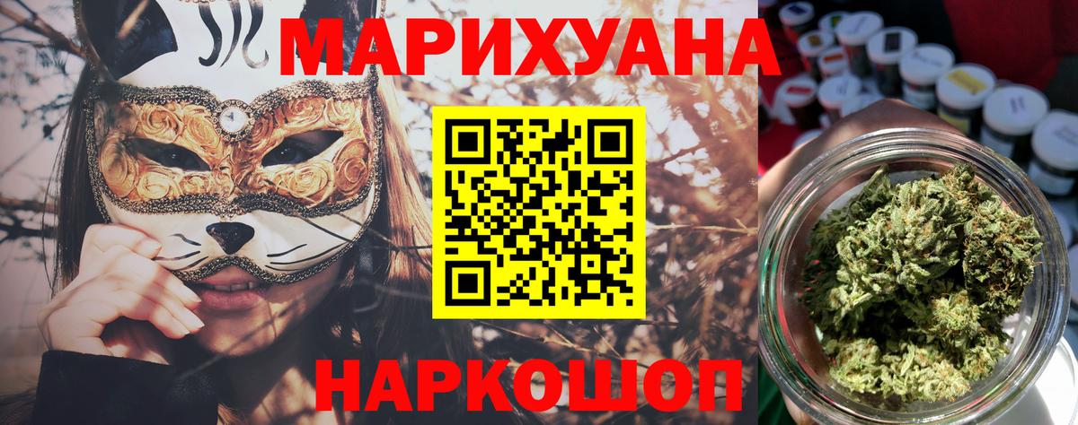 Кореновск  Шишки марихуана AK-47  Вход с VPN  Бошки марихуана White Widow 