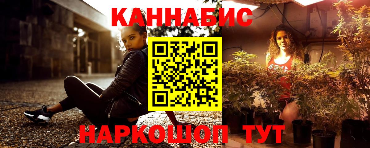 Марихуана Ganja Кореновск